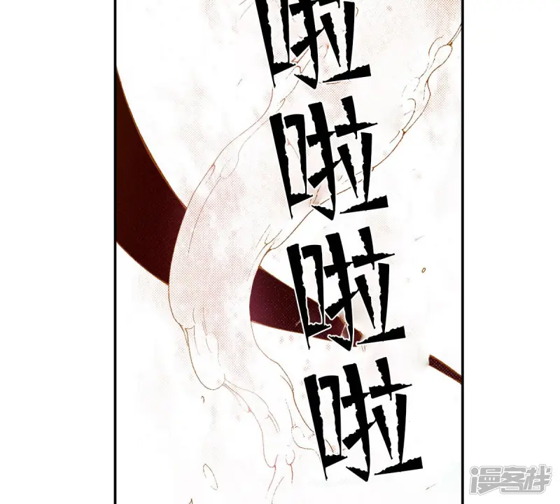 我真不想代替陛下呀!夜行书生漫画,第245话 活下来5图