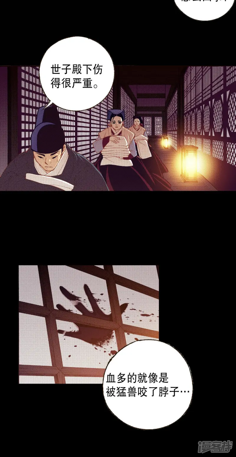 我真不想代替陛下呀!夜行书生漫画,第185话 唯一的机会3图