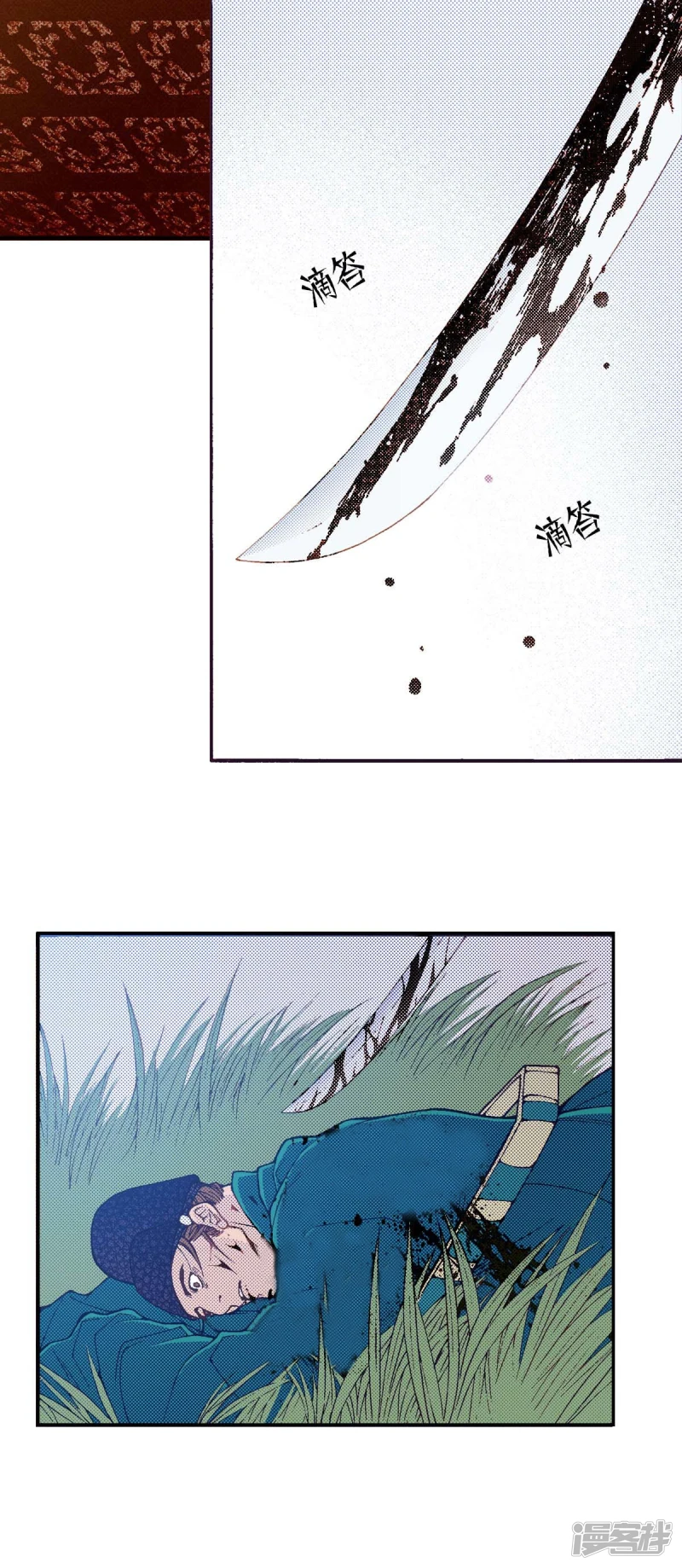 我真不想代替陛下呀!夜行书生漫画,第171话 枷锁3图