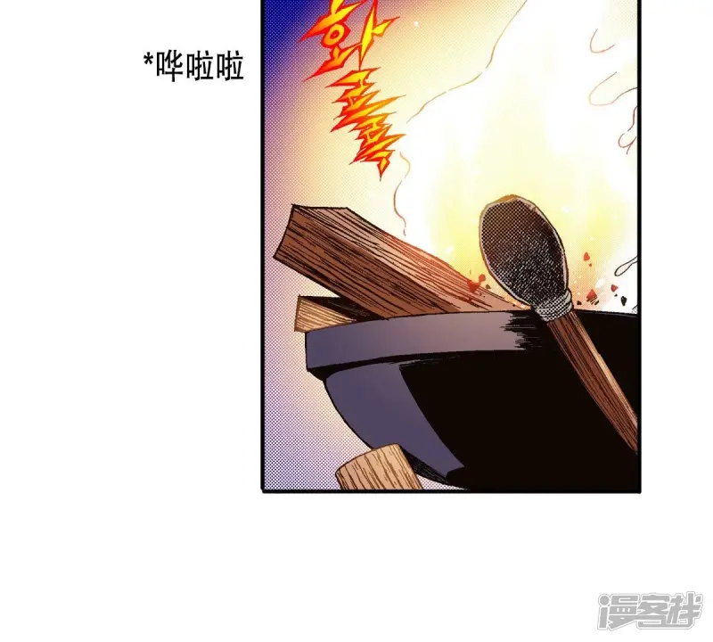 夜行书生剧情简介漫画,第30话 那是怪物5图