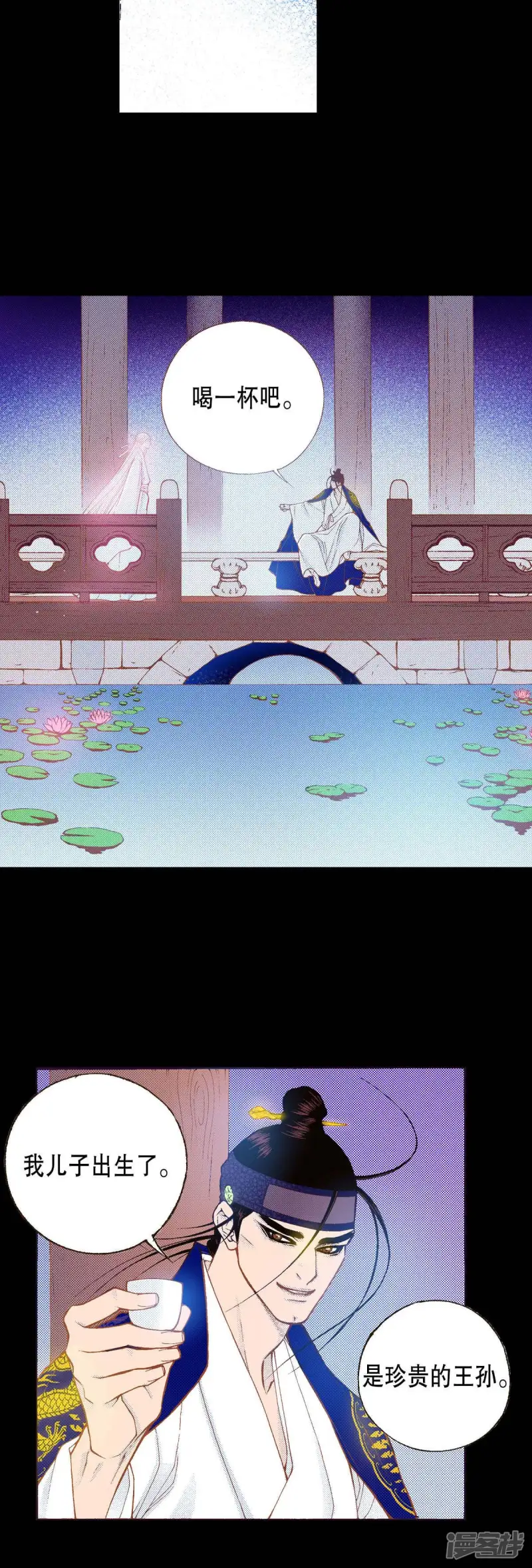 我真不想代替陛下呀!夜行书生漫画,第164话 你的梦4图