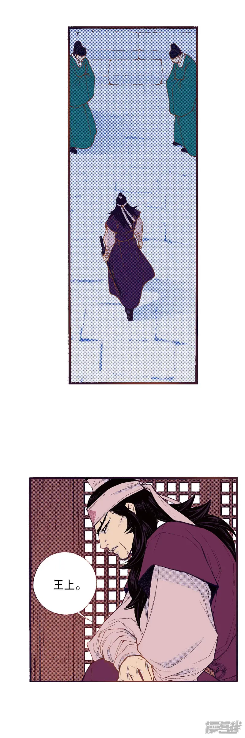 我真不想代替陛下呀!夜行书生漫画,第209话 战前2图