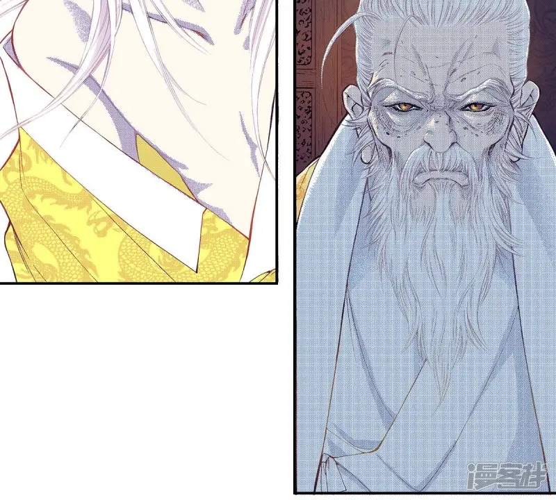 我真不想代替陛下呀!夜行书生漫画,第78话 血的代价4图