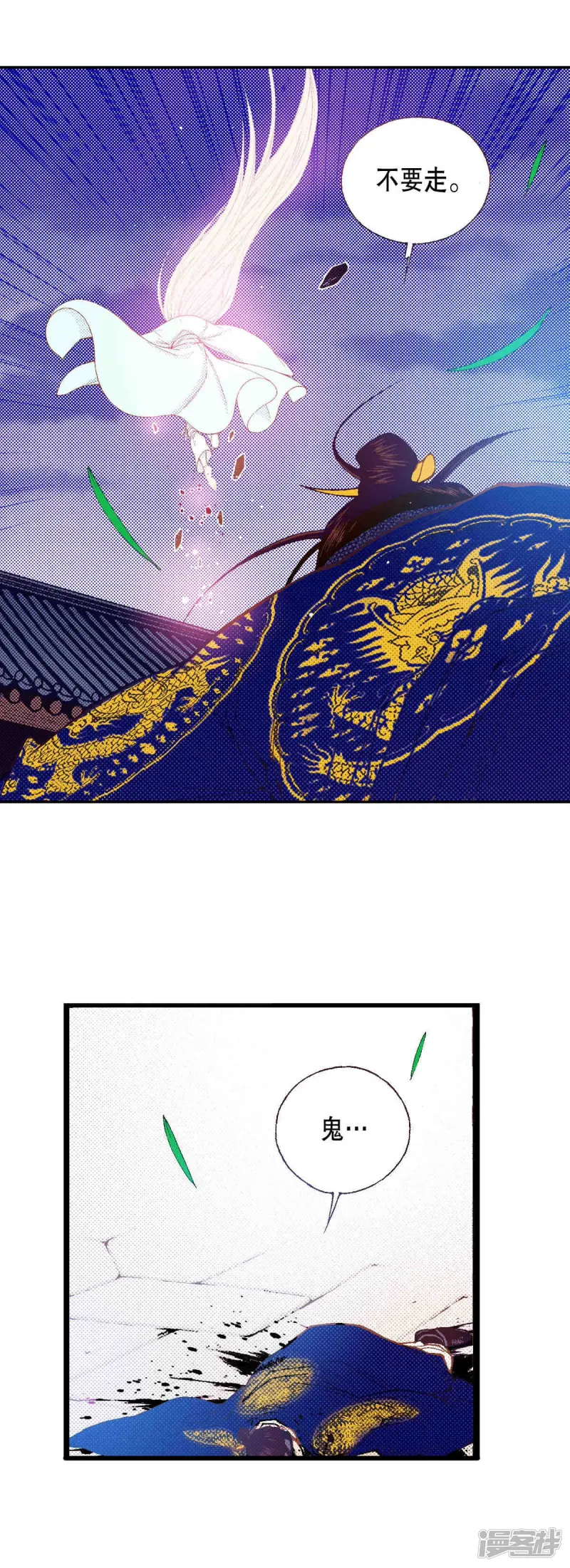 夜行书生男主漫画,第184话 祭品2图