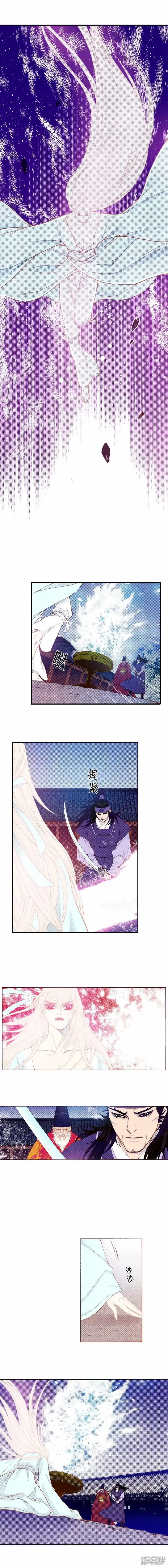 我真不想代替陛下呀!夜行书生漫画,第177话 反抗3图