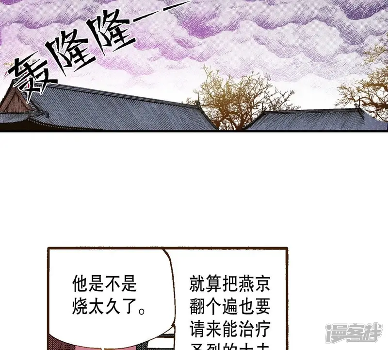 夜行书生在线观看韩剧网漫画,第45话 神的指示4图