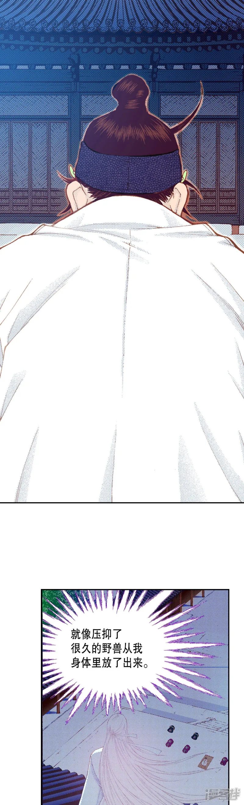 夜行书生在线观看韩剧网漫画,第183话 吃掉2图