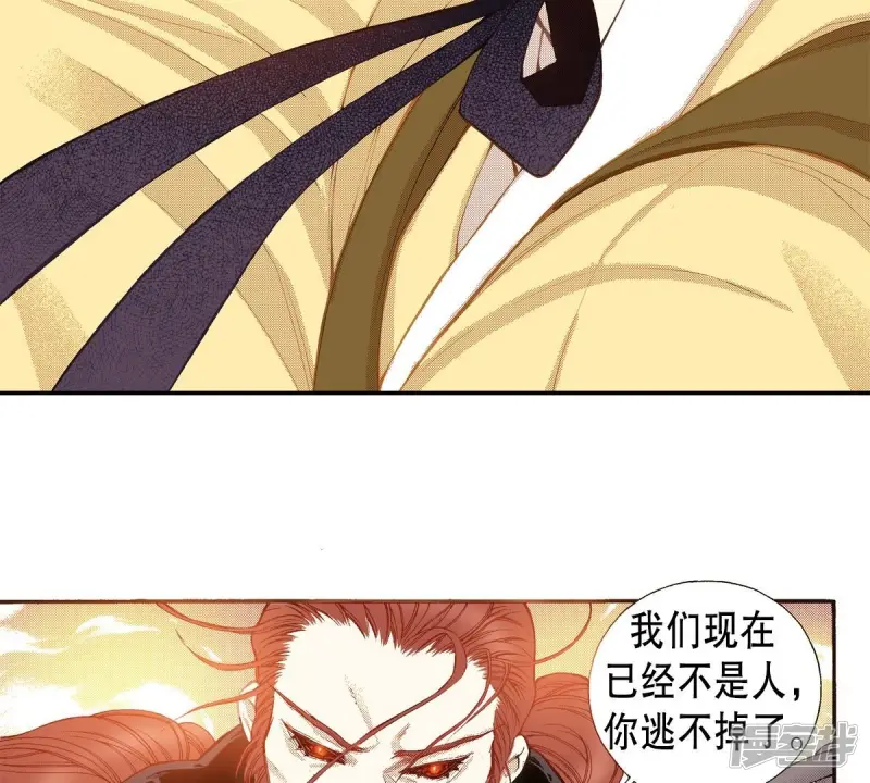 我真不想代替陛下呀!夜行书生漫画,第104话 逃不掉4图