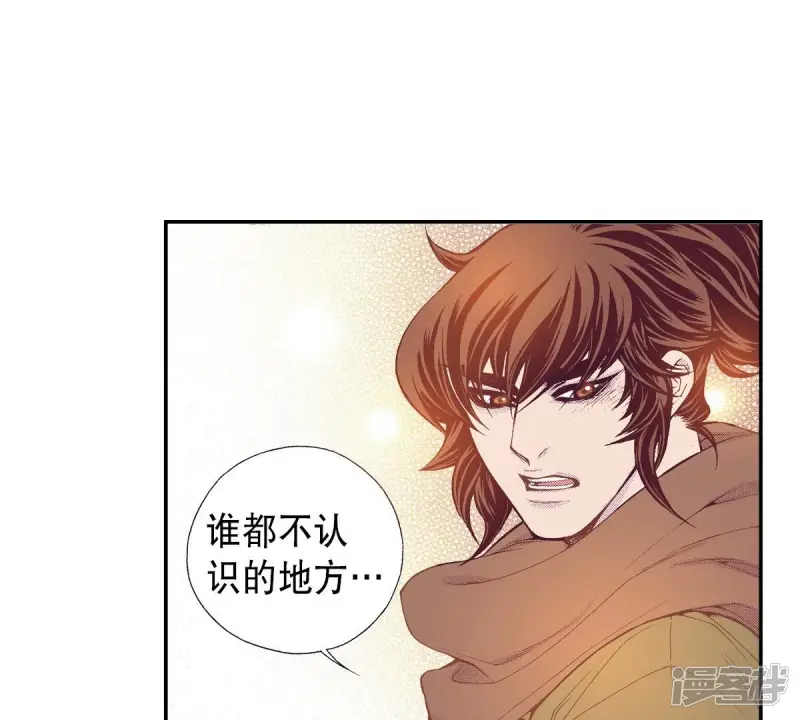 夜行书生白毛鬼爱的是谁漫画,第126话 先睡一觉5图