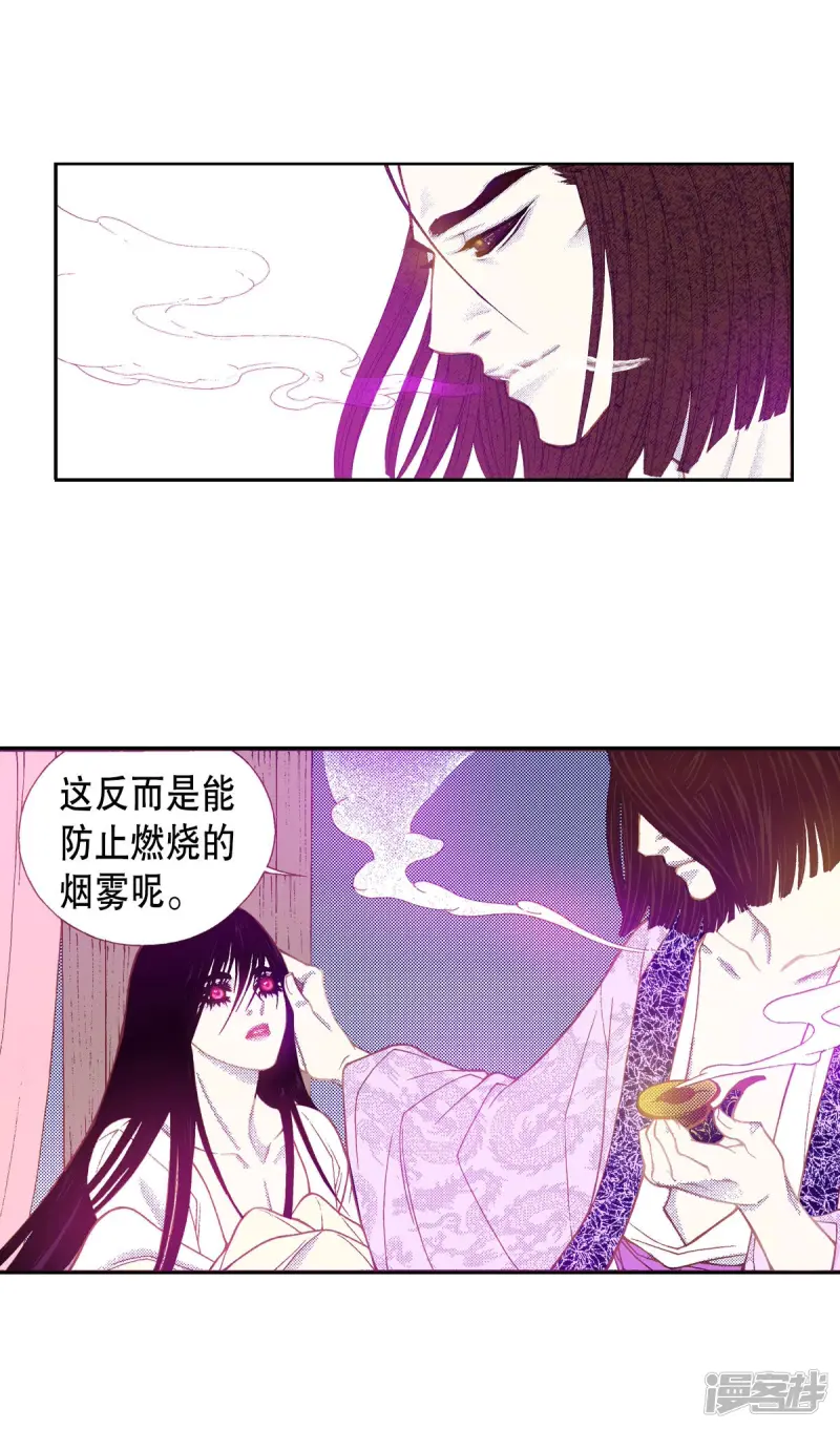 我真不想代替陛下呀!夜行书生漫画,第156话 我想带你回阳光下4图
