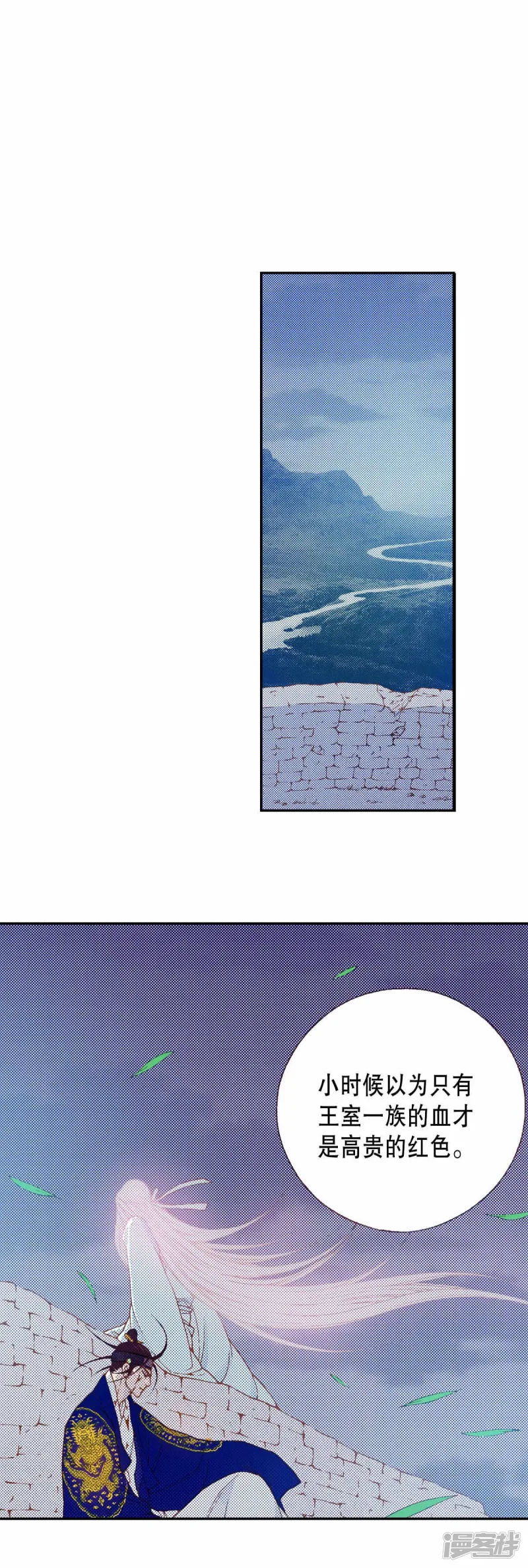 我真不想代替陛下呀!夜行书生漫画,第174话 我来守护3图