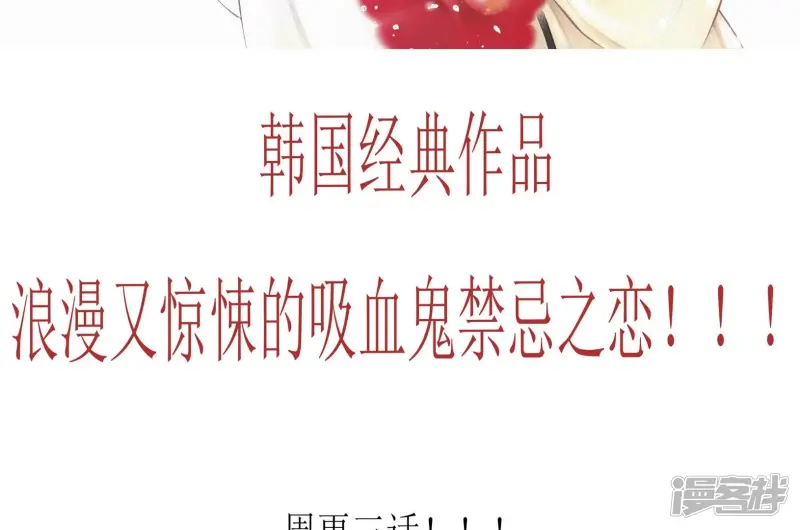 我真不想代替陛下呀!夜行书生漫画,第1话 新作来袭3图