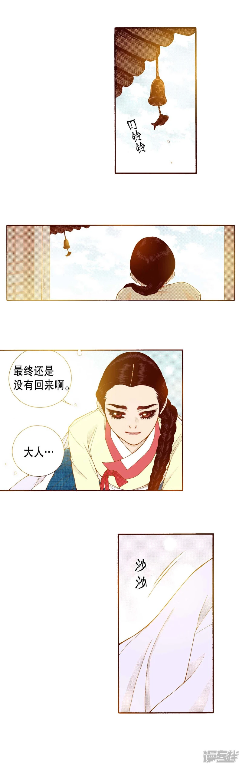 我真不想代替陛下呀!夜行书生漫画,第162话 离开4图
