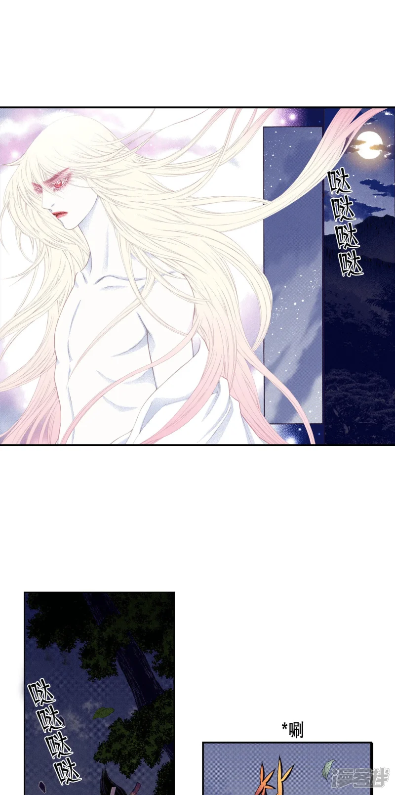 我真不想代替陛下呀!夜行书生漫画,第145话 我要你属于我3图