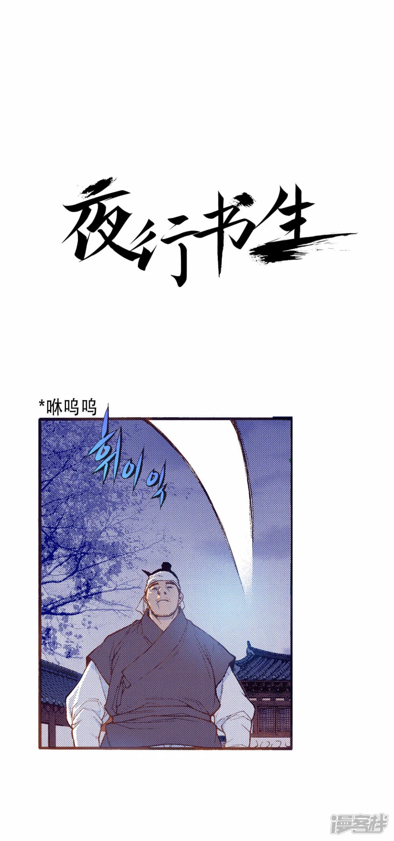我真不想代替陛下呀!夜行书生漫画,第213话 换衣1图