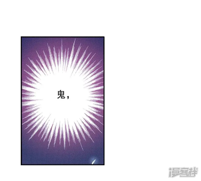 我真不想代替陛下呀!夜行书生漫画,第123话 李元芳2图