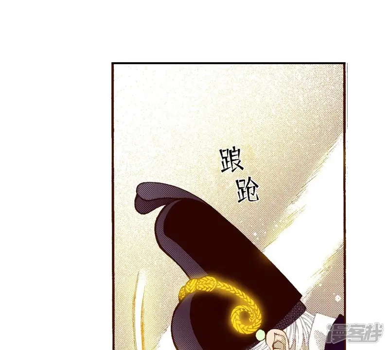 我真不想代替陛下呀!夜行书生漫画,第112话 马蹄悠扬2图