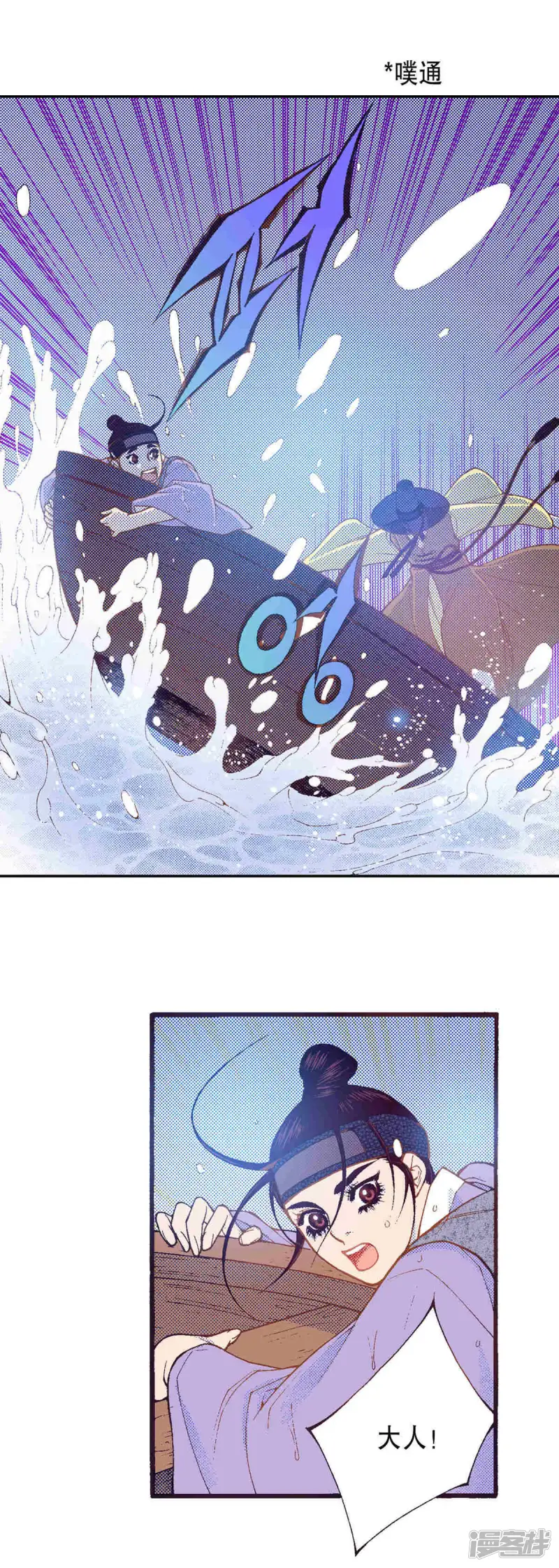 我真不想代替陛下呀!夜行书生漫画,第210话 我的全世界都倾向了你4图