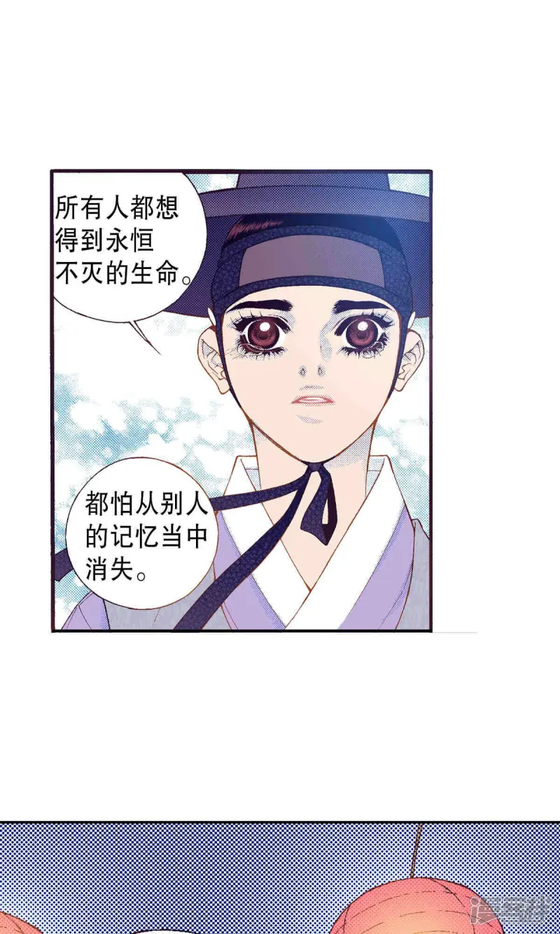 我真不想代替陛下呀!夜行书生漫画,第220话 请你成为妖怪新娘5图