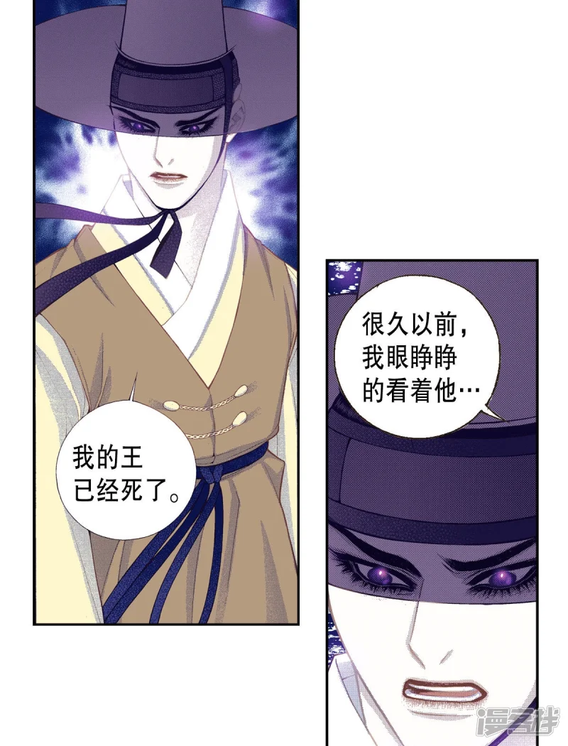 我真不想代替陛下呀!夜行书生漫画,第144话 绝对不会原谅你4图