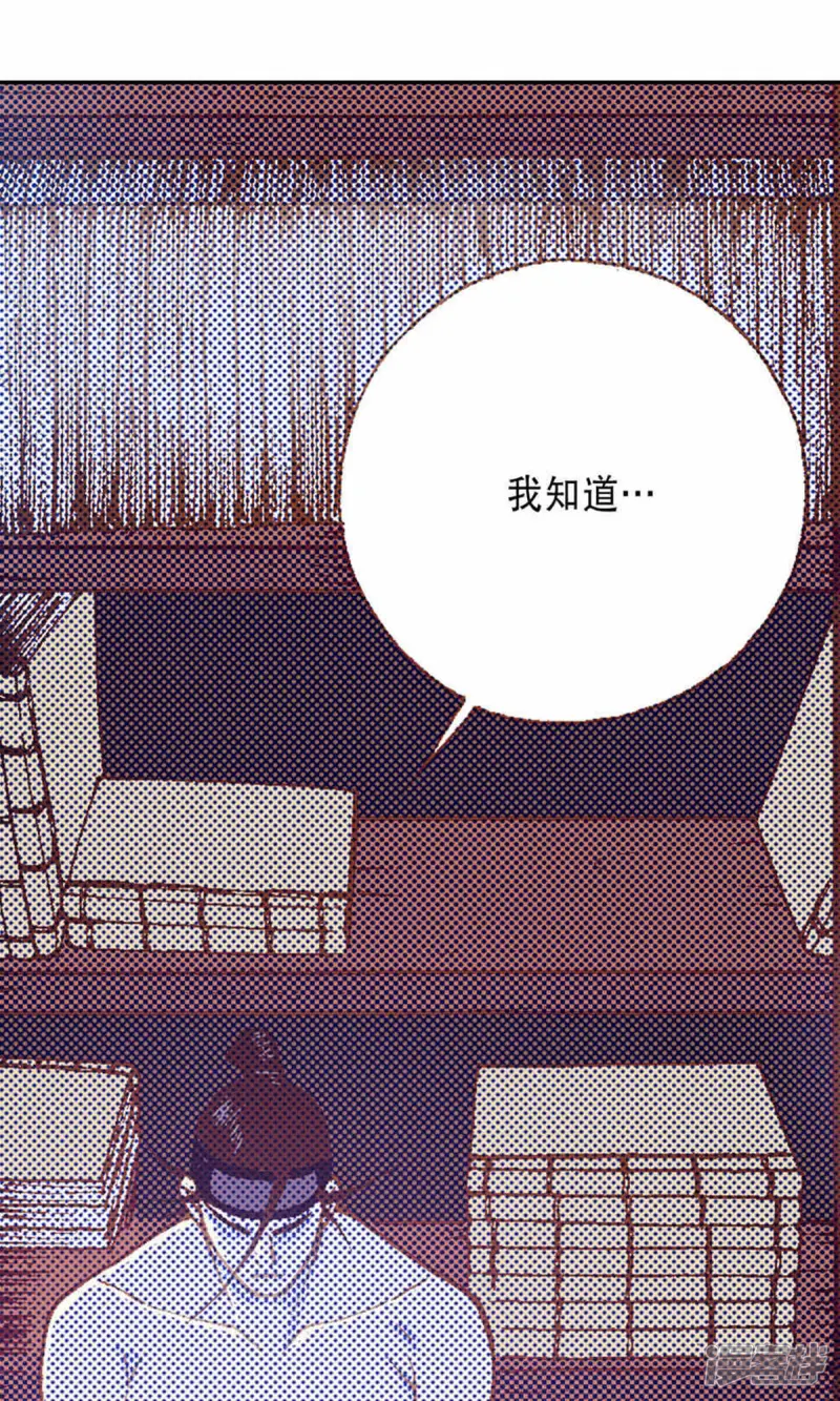 我真不想代替陛下呀!夜行书生漫画,第222话 面对4图