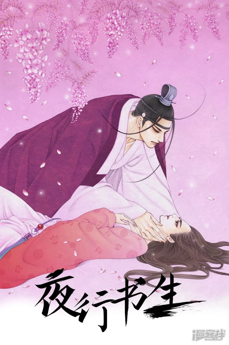 我真不想代替陛下呀!夜行书生漫画,第156话 我想带你回阳光下1图