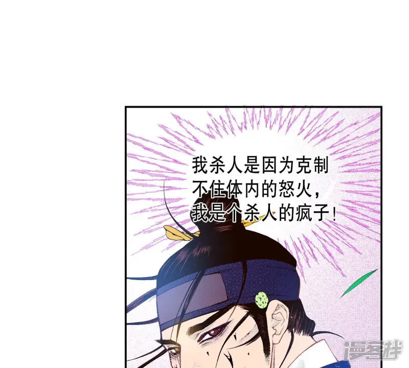 夜行书生在线观看韩剧网漫画,第183话 吃掉5图
