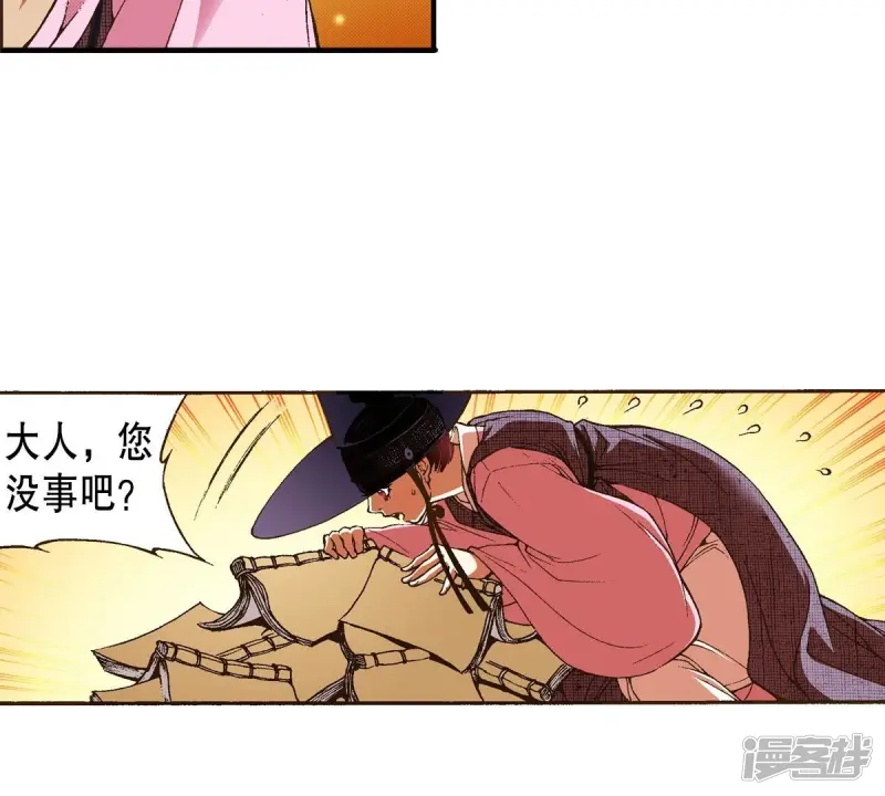 夜行书生免费观看全集韩剧社漫画,第27话 自控力？3图