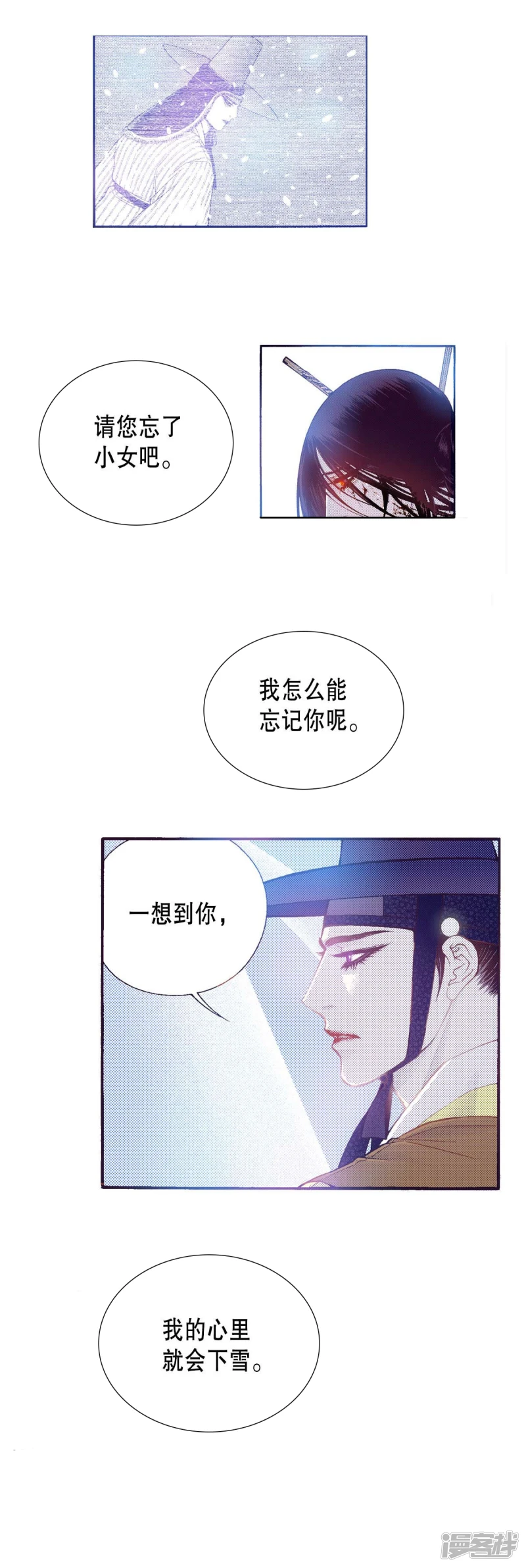夜行书生简介剧情漫画,第158话 你是我的亲人4图