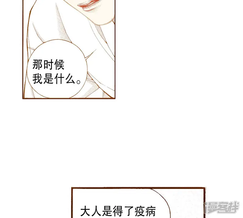我真不想代替陛下呀!夜行书生漫画,第192话 线索4图