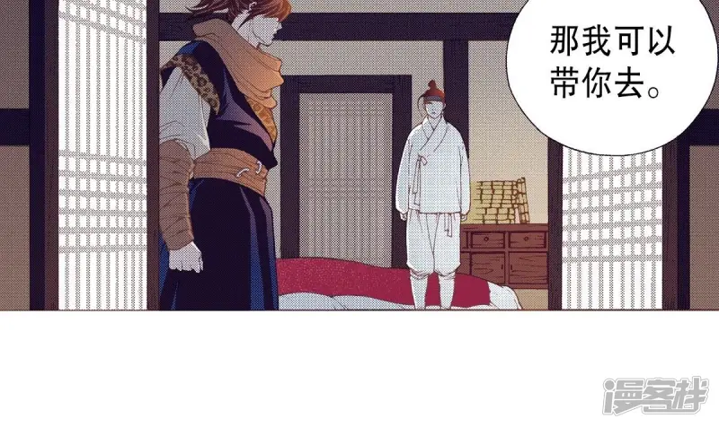 夜行书生白毛鬼爱的是谁漫画,第126话 先睡一觉4图