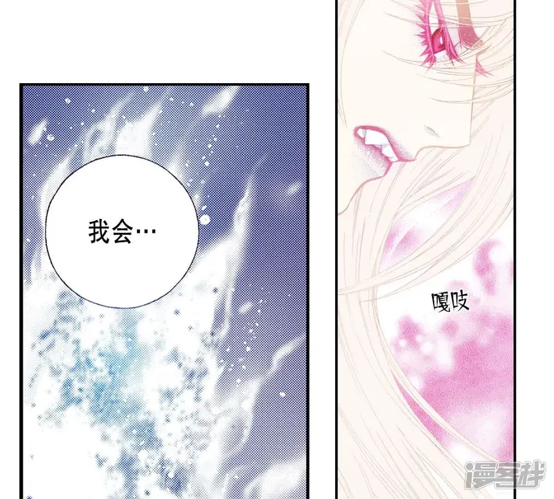 我真不想代替陛下呀!夜行书生漫画,第177话 反抗5图