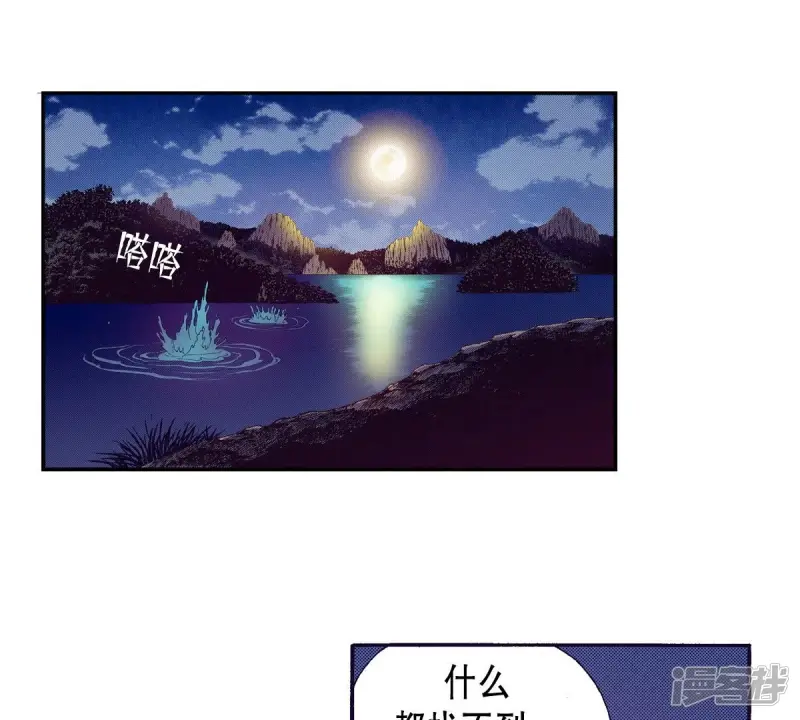 夜行书生在线观看韩剧网漫画,第110话 群臣众议2图