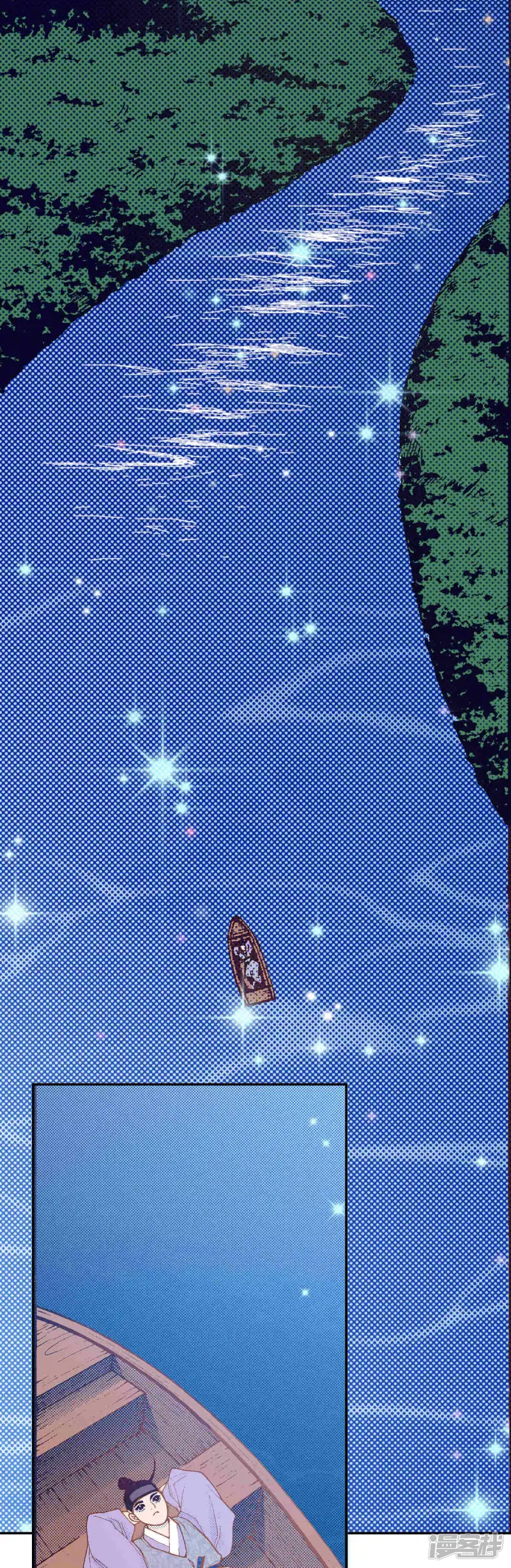 我真不想代替陛下呀!夜行书生漫画,第210话 我的全世界都倾向了你2图