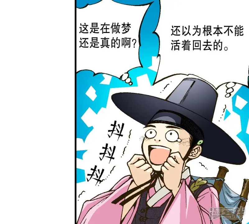 夜行书生李洙赫漫画,第4话 藏宝阁4图