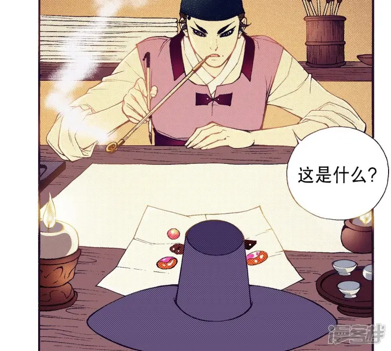 夜行书生在线观看韩剧网漫画,第69话 红色的书5图