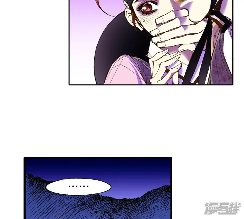 我真不想代替陛下呀!夜行书生漫画,第23话 神秘的人4图