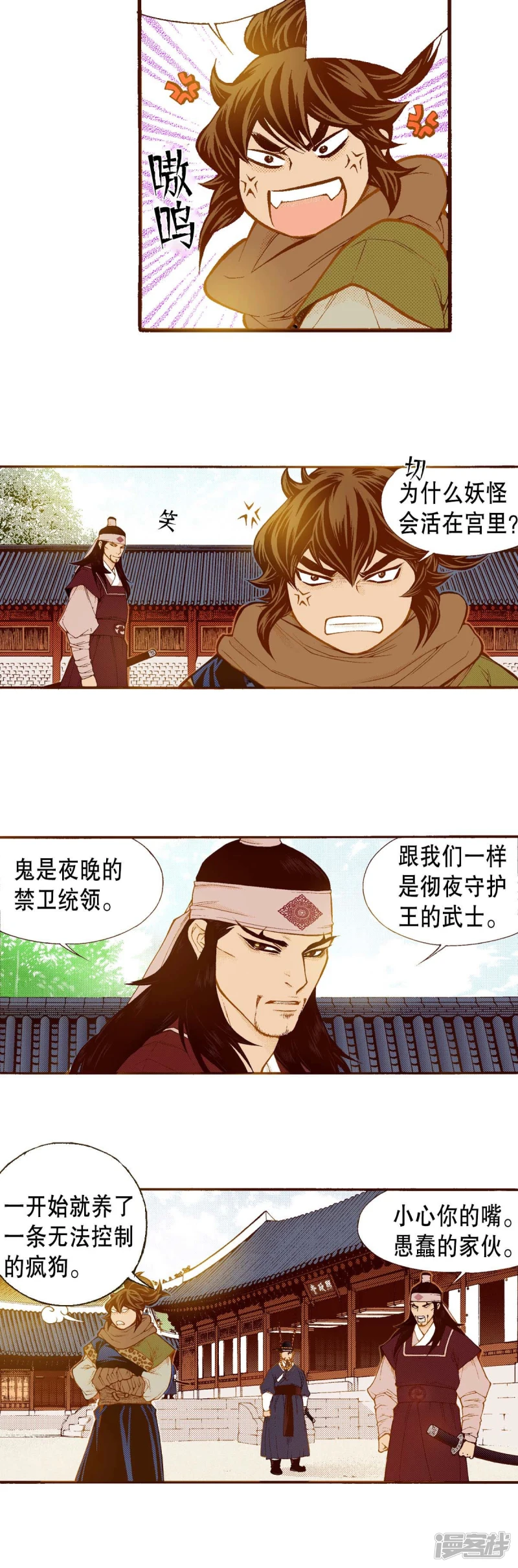我真不想代替陛下呀!夜行书生漫画,第172话 世界要醒了3图
