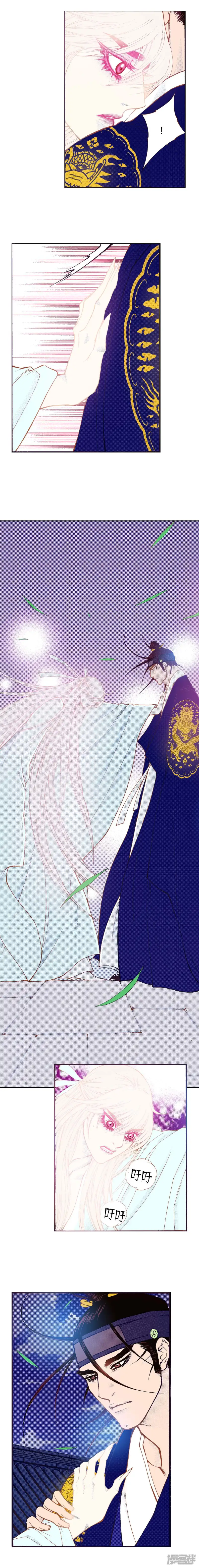 我真不想代替陛下呀!夜行书生漫画,第179话 杀了我4图