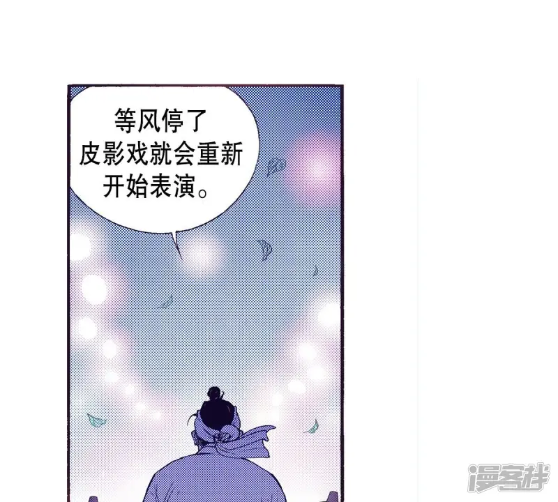 我真不想代替陛下呀!夜行书生漫画,第58话 美好的记忆4图