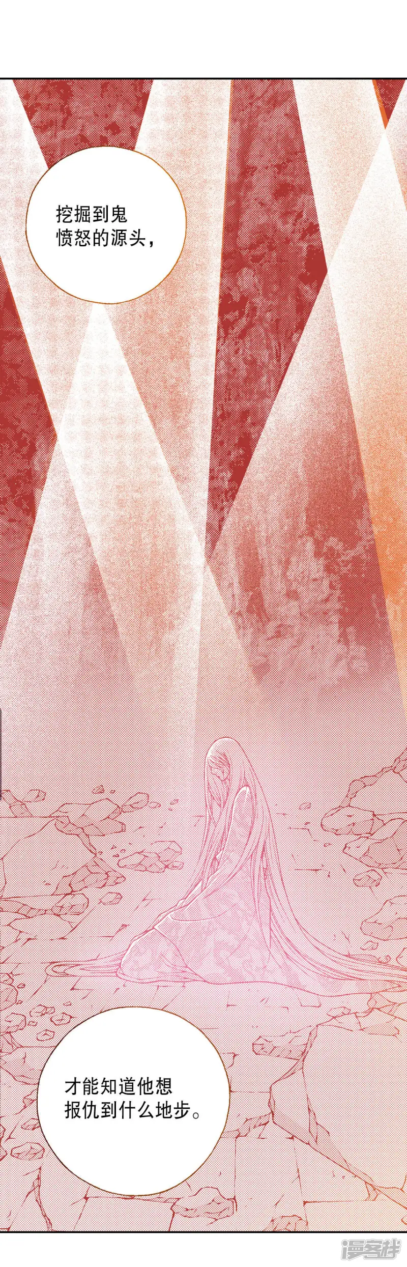 夜行书生结局是he吗漫画,第208话 被诅咒的妖怪2图