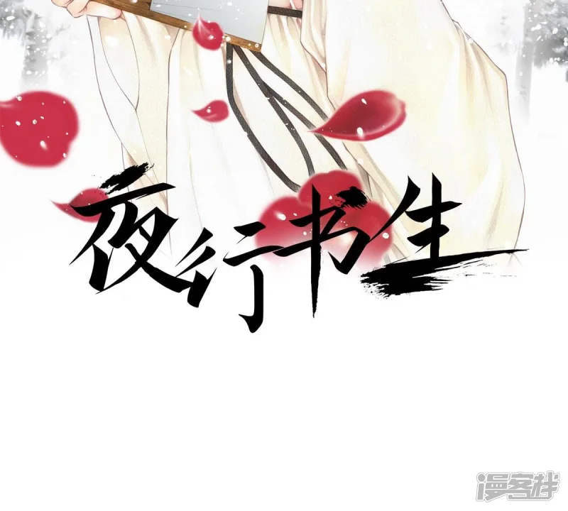 夜行书生在线观看韩剧网漫画,第45话 神的指示2图