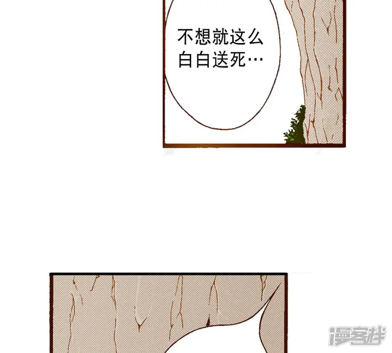 夜行书生电视剧漫画,第254话 孩子3图