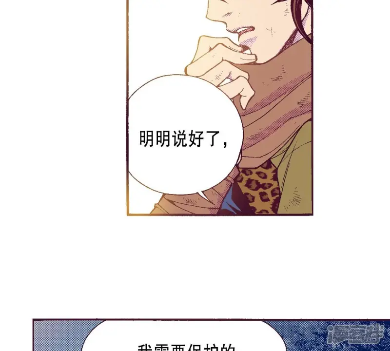 夜行书生在线观看韩剧网漫画,第111话 未来5图