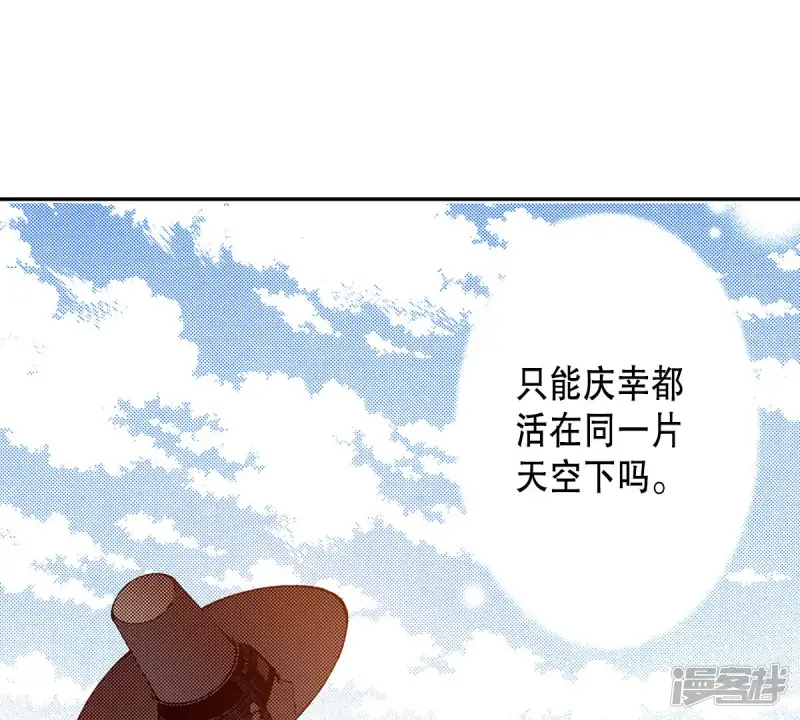 我真不想代替陛下呀!夜行书生漫画,第150话 被骗5图