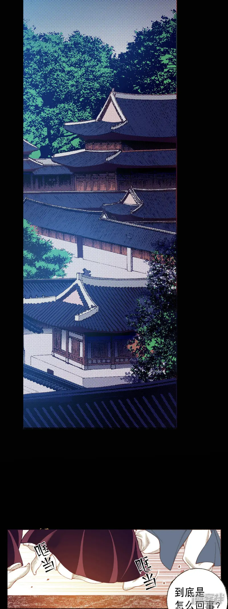 我真不想代替陛下呀!夜行书生漫画,第185话 唯一的机会2图