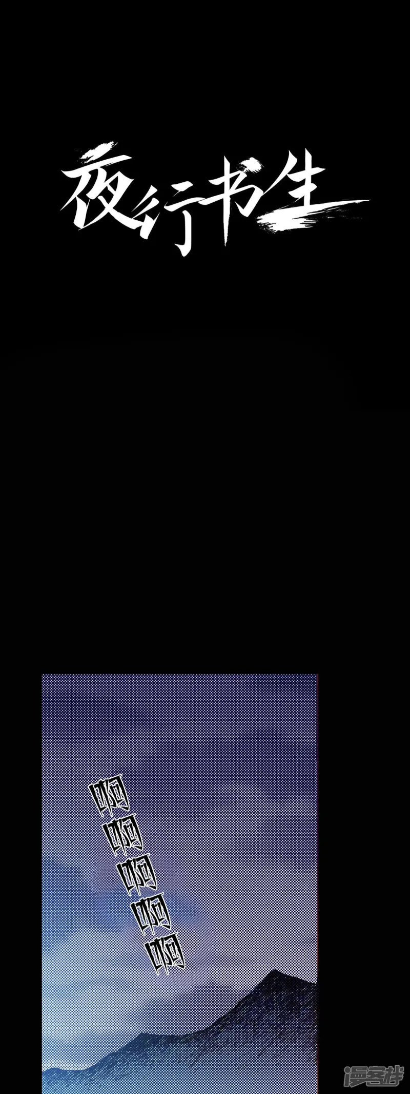 我真不想代替陛下呀!夜行书生漫画,第185话 唯一的机会1图