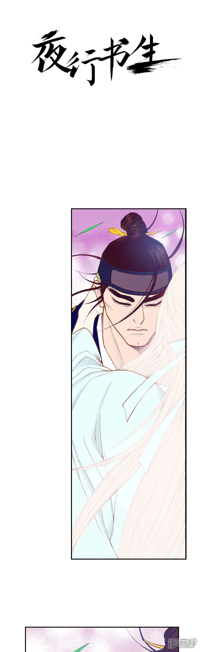 我真不想代替陛下呀!夜行书生漫画,第179话 杀了我1图