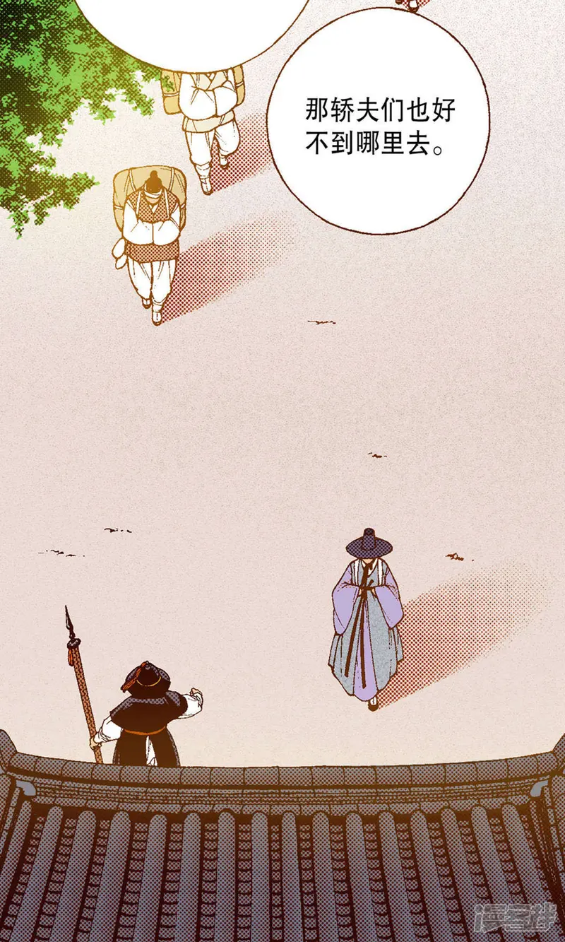 我真不想代替陛下呀!夜行书生漫画,第218话 傻女人的痴情5图