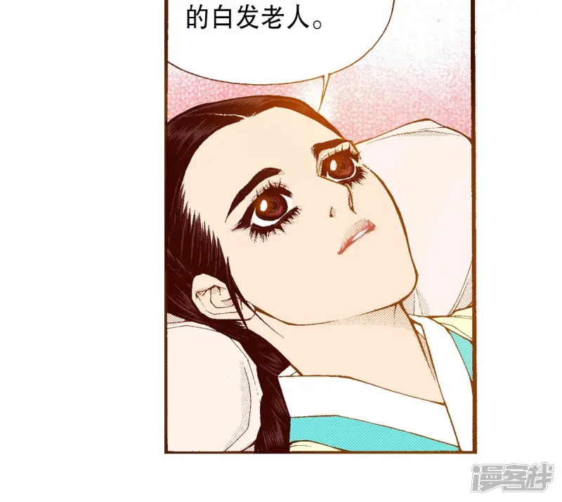我真不想代替陛下呀!夜行书生漫画,第192话 线索5图